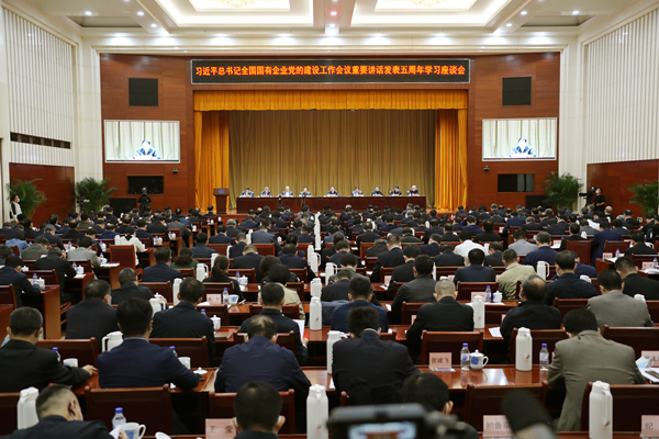 郝鹏、国资、央企、国资委、书记、主任、国企、企业改革