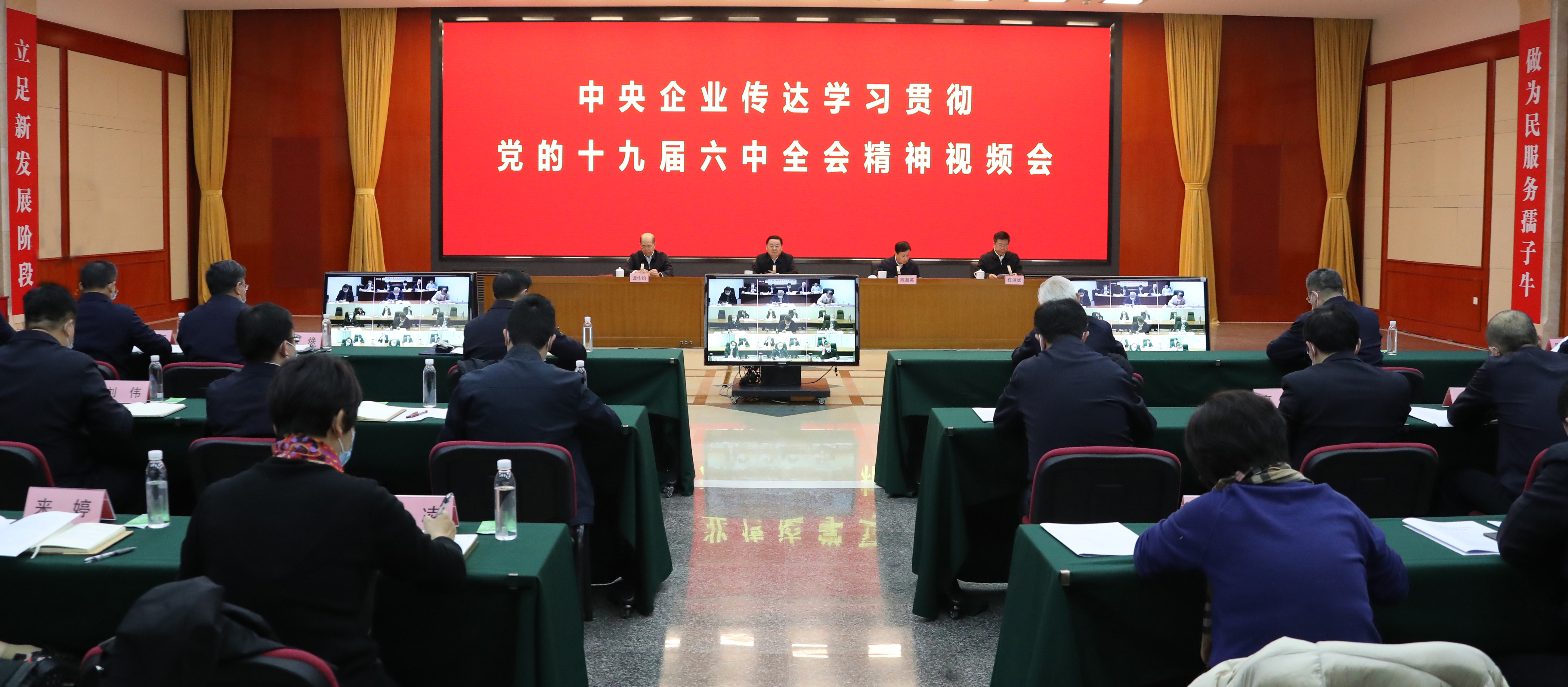 郝鹏、国资、央企、国资委、书记、主任、国企、企业改革