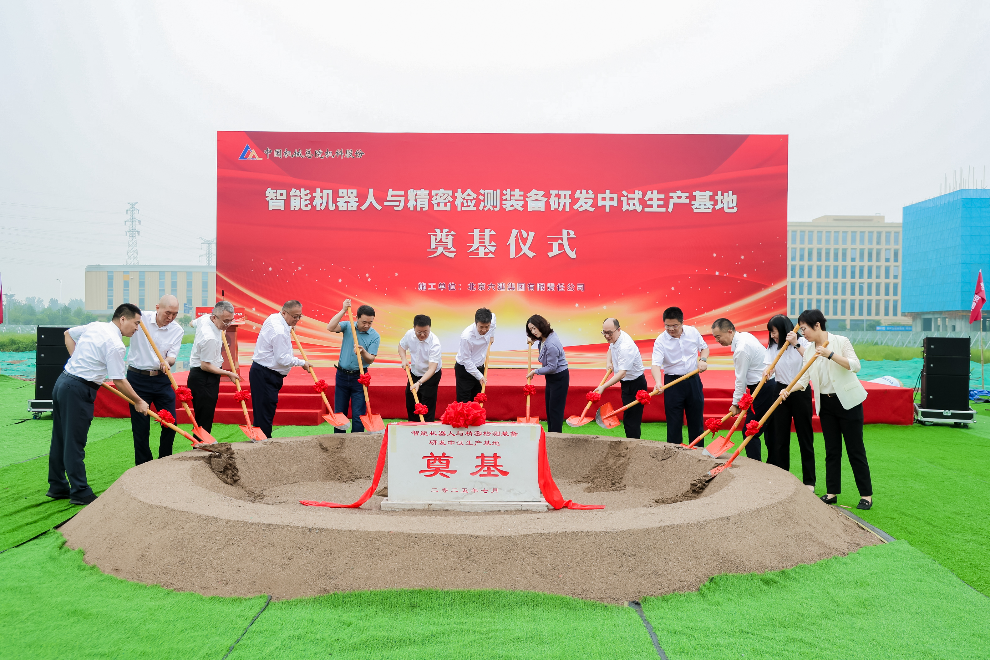 BG大游股份举行智能机器人与精密检测装备研发中试生产基地奠基仪式